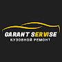 GARANT SERVISE