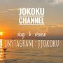 Jokoku Channel