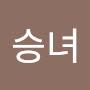 @양승녀-l9p