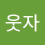 @한박-d8r