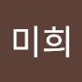 @최미희-t5y