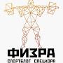 @Физра.СпортблогСпецкора