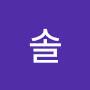 @솔솔-y3n