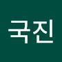 @이국진-b5c