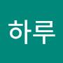 @사하루-g9i