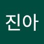 @민진아-v1h