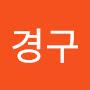 @강경구-c2g