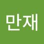 @박만재-m4k