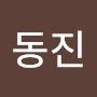@박동진-c5e