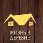 @ЖизньвсвоёмДоме-ж6з