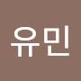 @신유민-c2r