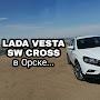 @ladavestaswcross1135
