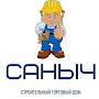 @СтроительныйТорговыйДомСаныч