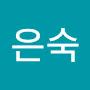 @박은숙-d9d