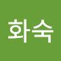 @이화숙-z8h