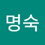 @정명숙-j9n