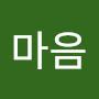 @마음-i7d