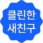 @cleaningclean