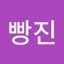 @빵진-f6h