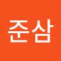 @최준삼-p7z