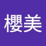@陳櫻美-z2m