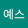 @맘예스