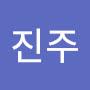 @유진주-k3r