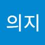 @자유의지-p6u