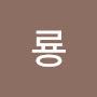 @김룡-e1m