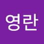 @윤영란-z9c