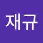 @최재규-b2u