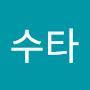 @몬수타