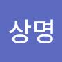 @이상명-u6n