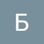 @БорисКириенко-ч6с