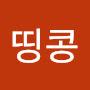 @띵콩-k5z