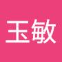 @耿玉敏