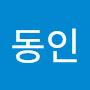 @신동인-h4c