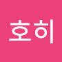 @아호히-g1y