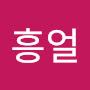 @흥얼흥얼-m6v