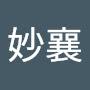 @黃妙襄-o5t