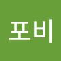@포비-o2o