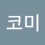 @코미-g5q