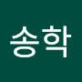 @송학-f5x