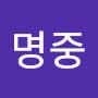 @이명중-f1p