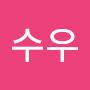 @이수우-e7i