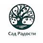 Сад Радости