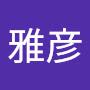 @雅彦-h4p
