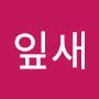 @보리수잎새