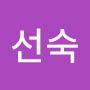 @유선숙-o3v