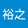 @清藤裕之